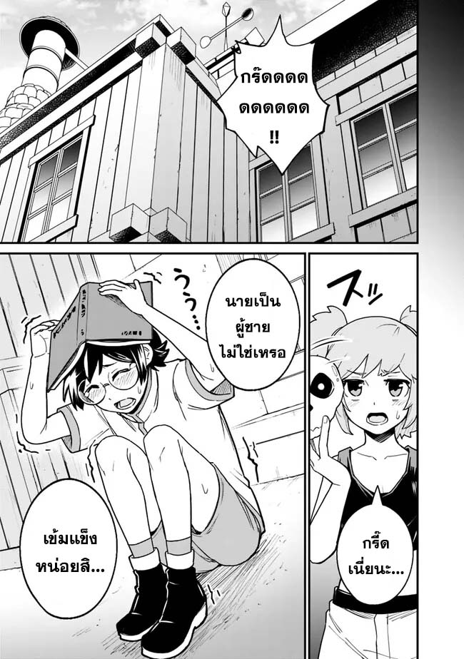 Ore Wa Mada Honki Wo Dashite Inai DX 11 (3)
