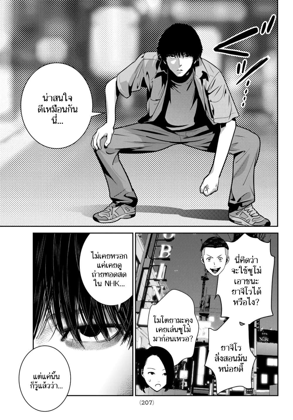Futari Switch ตอนที่ 8 (33)