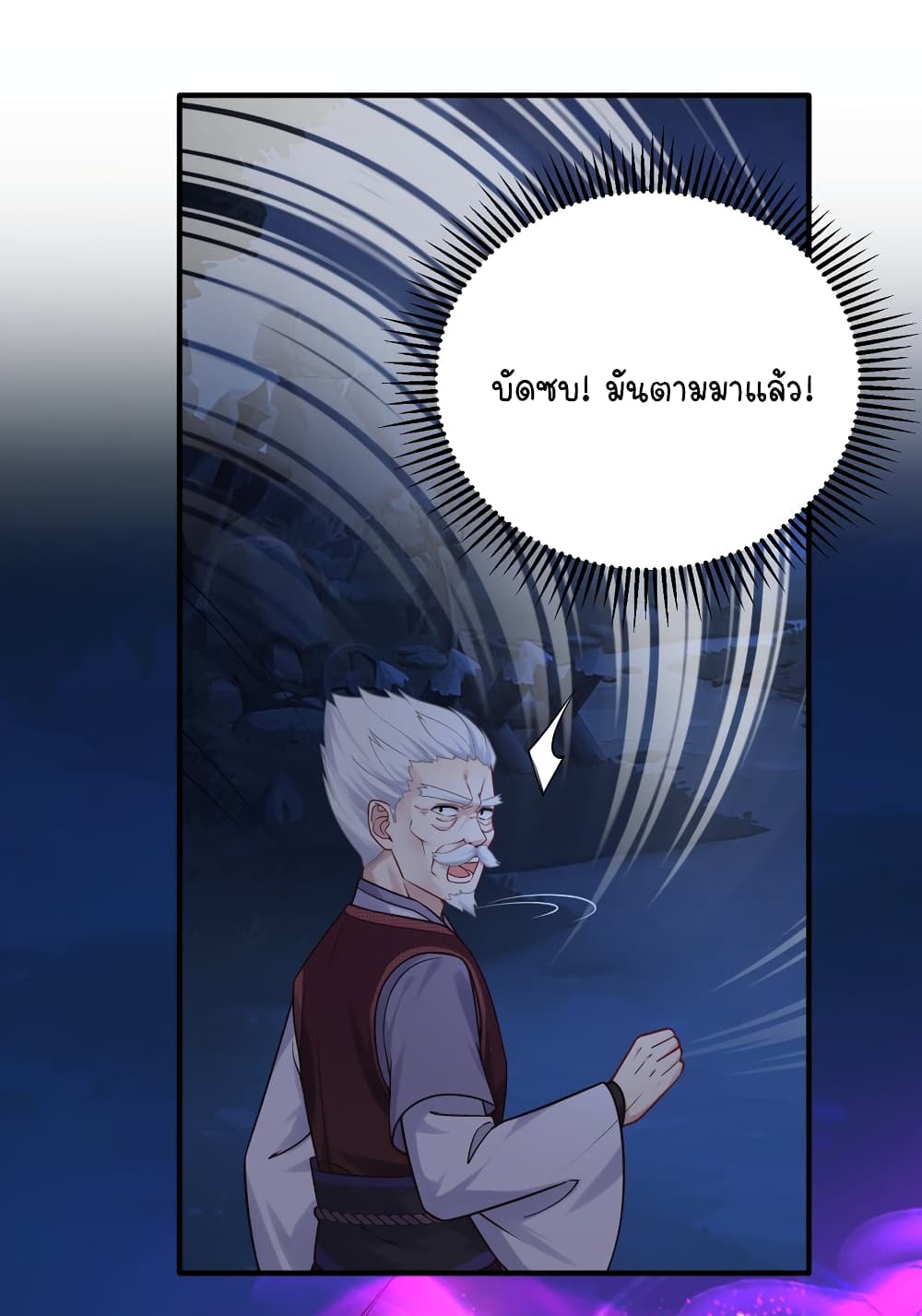 What Happended Why I become to Girl ตอนที่ 118 (22)