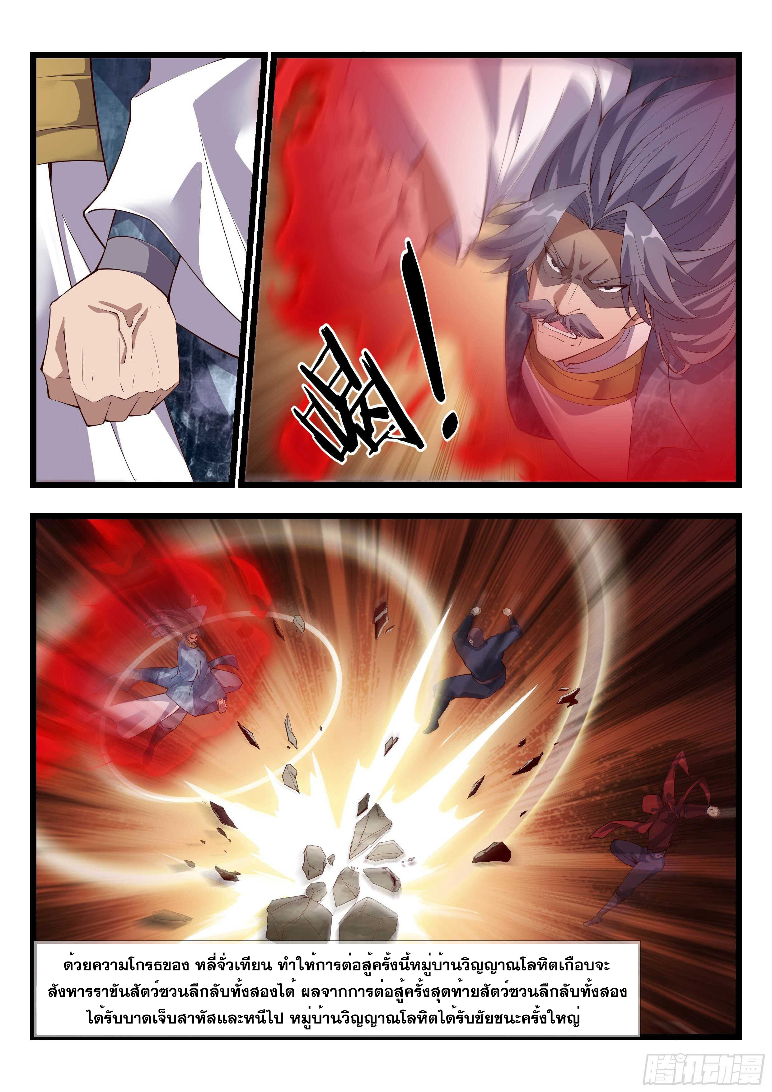 Otherworldly Evil Monarch 151 (8)