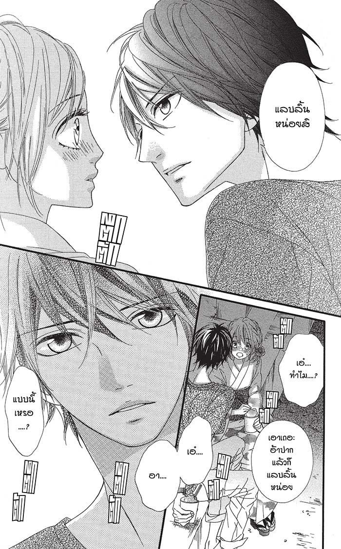 Mune ga Naru no wa Kimi no Sei 11 (22)
