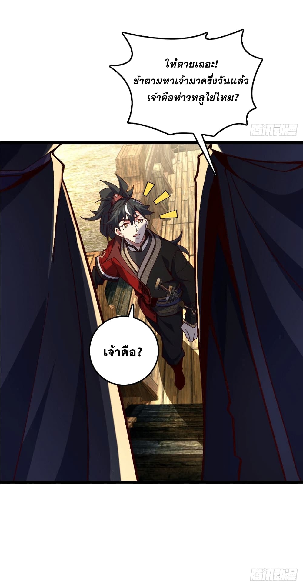 I am the Dragon Emperor ตอนที่ 10 (10)