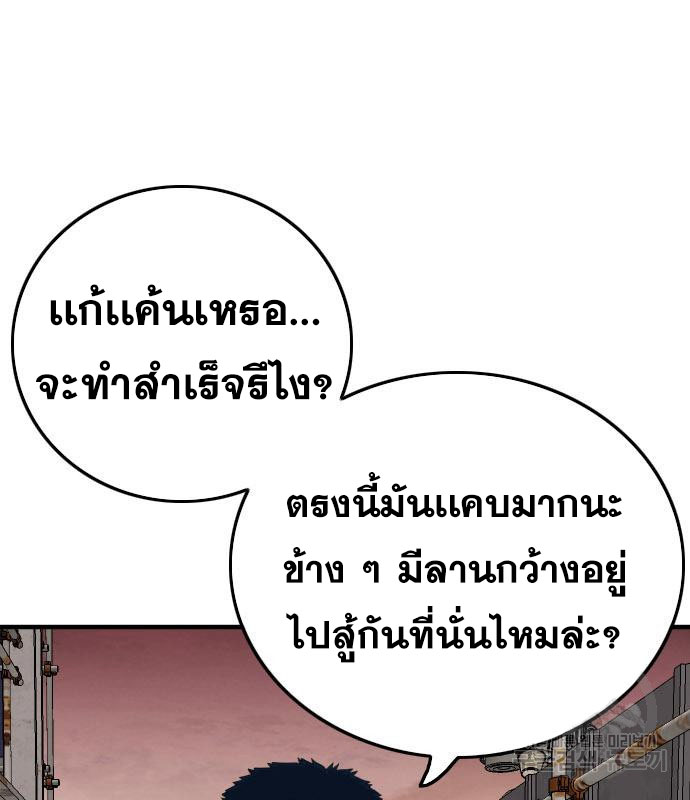 Bad Guy 155 064