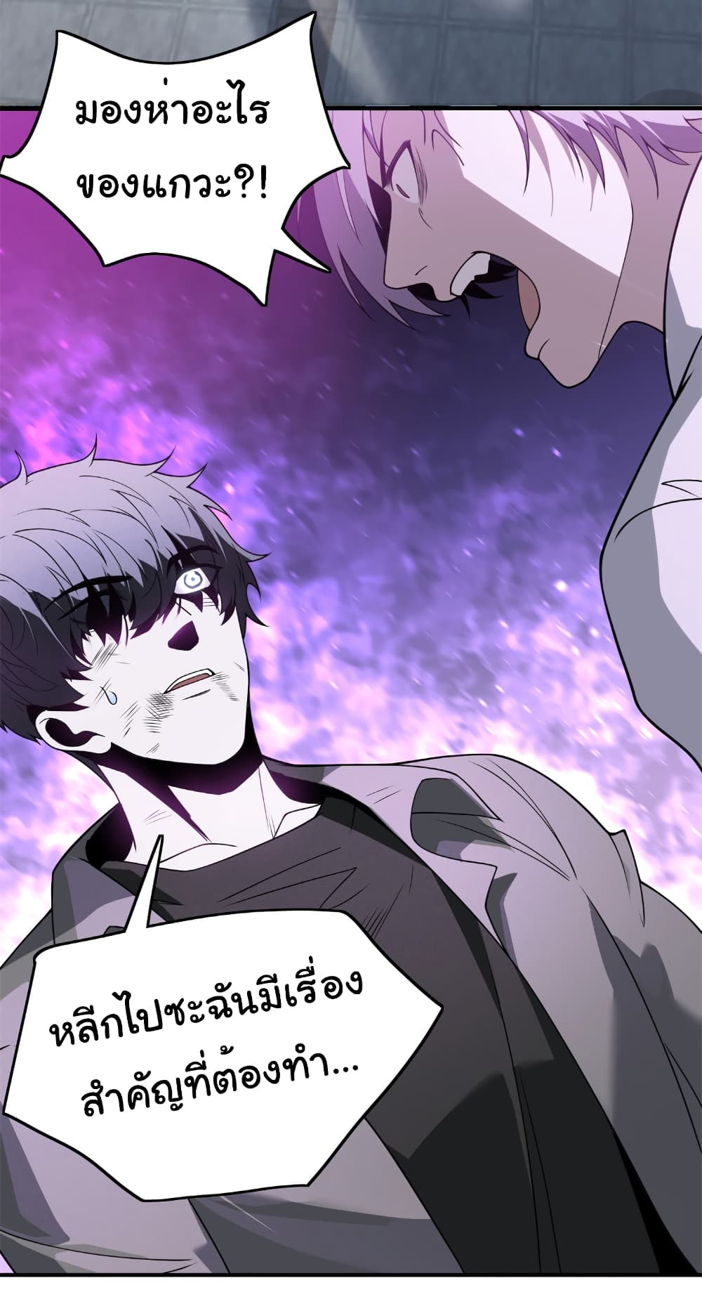 The world starts from scratch ตอนที่ 1 (27)
