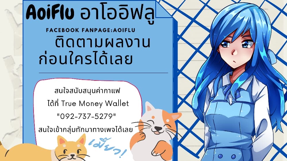 The Unruly Toxicologist Please Spare Me, Almighty Dragon Lord! ตอนที่ 5 (5)