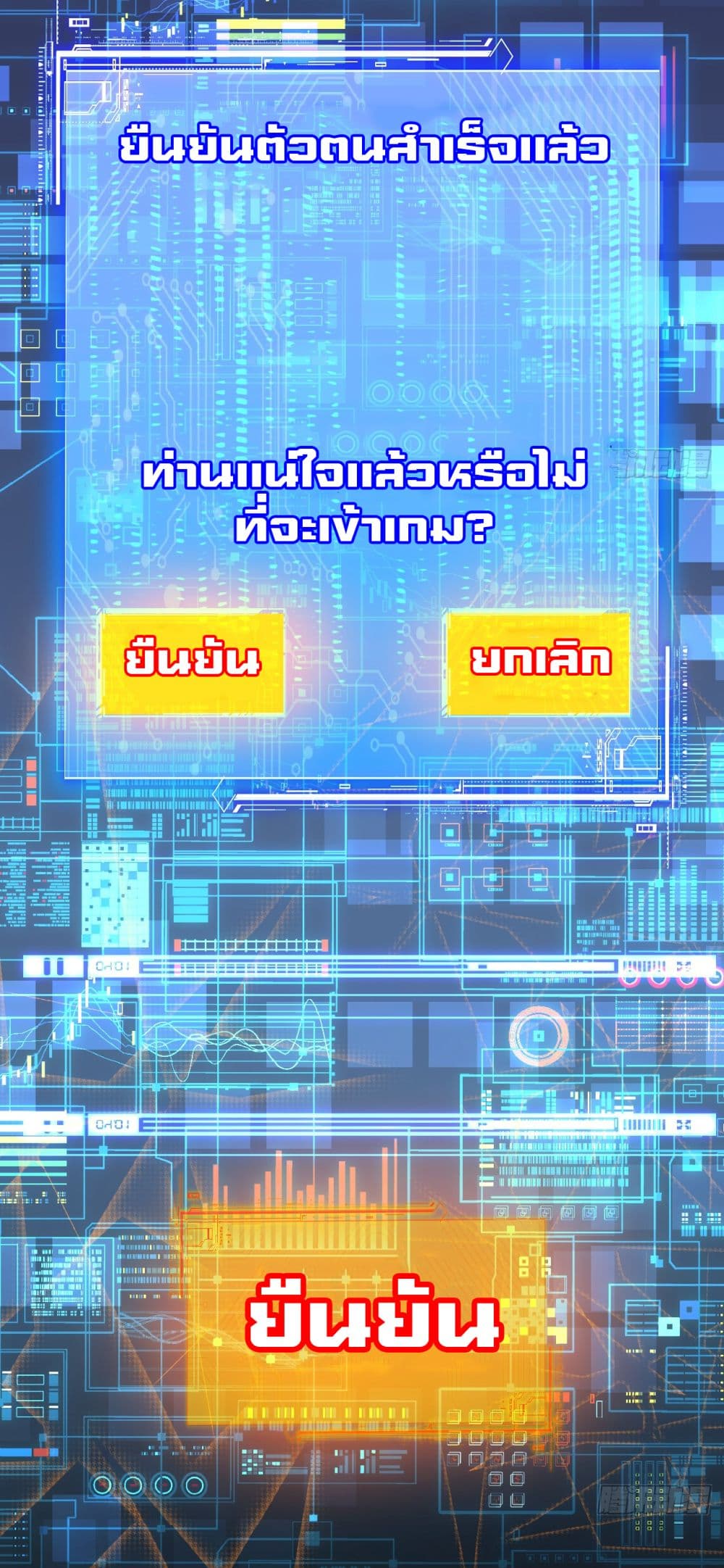 I’m The Boss in Magic Moon ตอนที่ 2 (31)