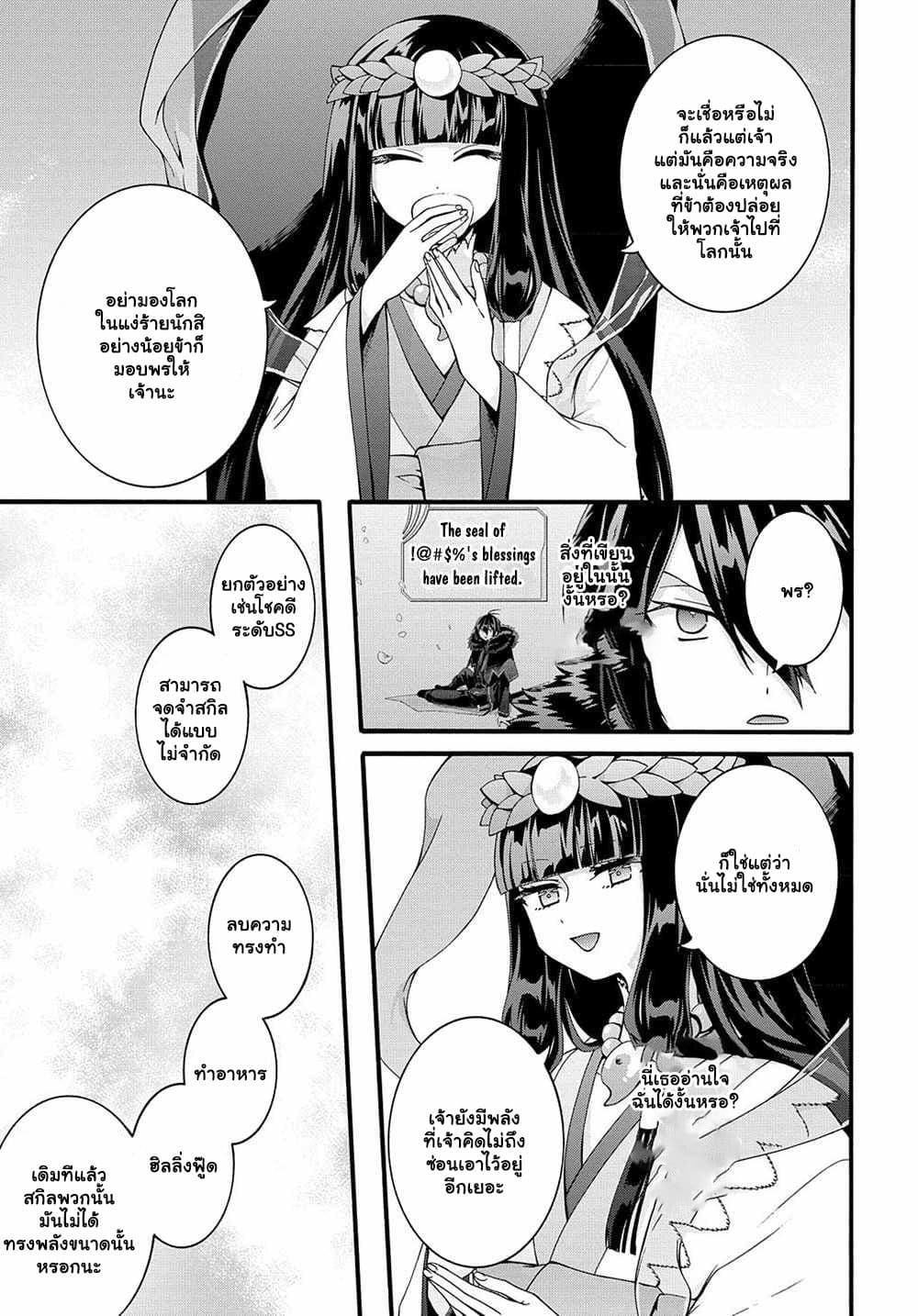 Garbage Brave 31 (9)