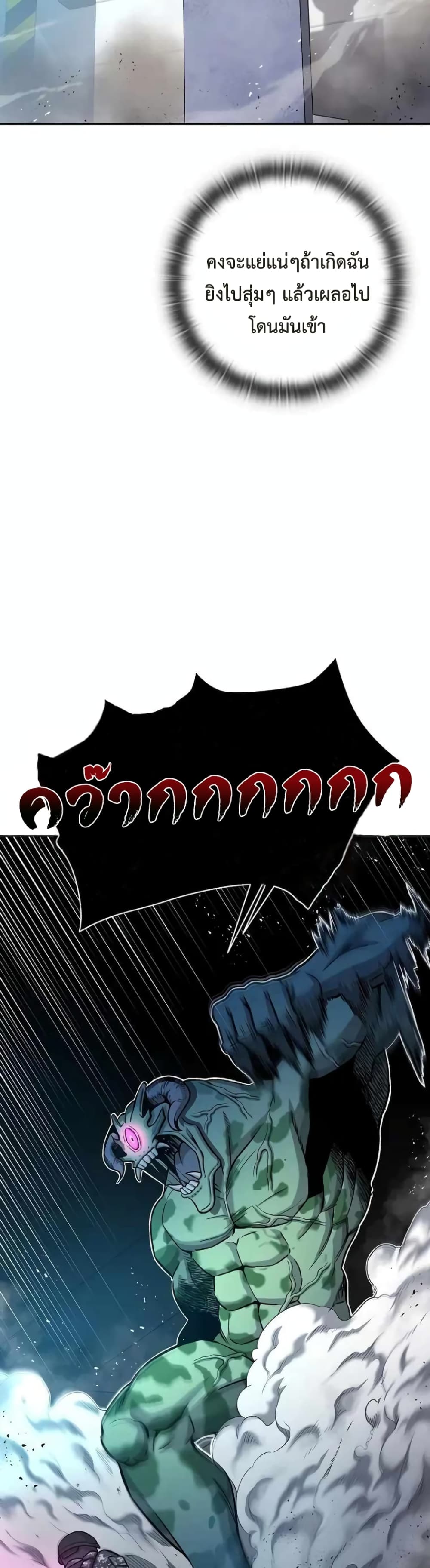The Dark Mage’s Return to Enlistment ตอนที่ 11 (6)
