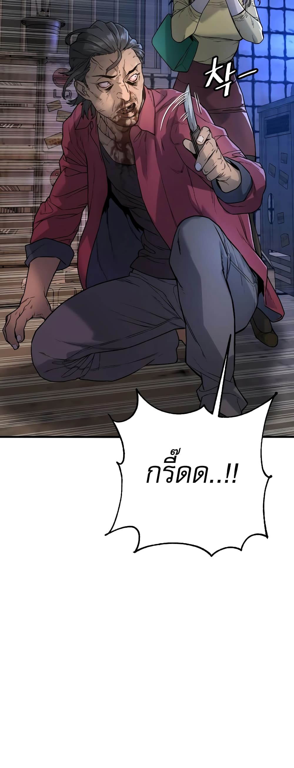 Return of the Bloodthirsty Police ตอนที่ 1 (32)