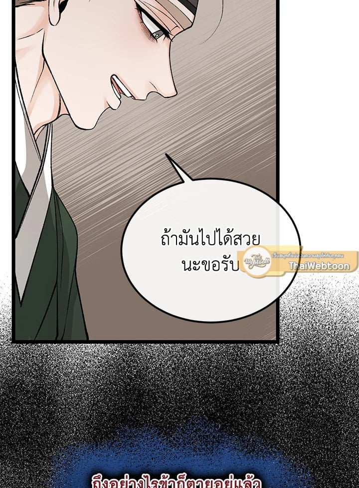 Fever 49 36