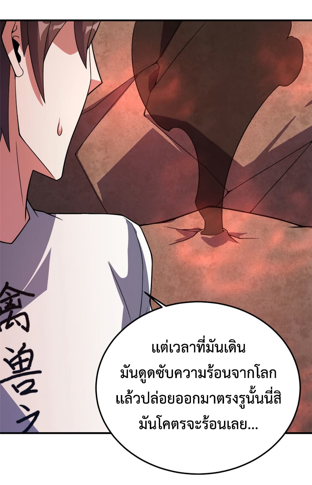 Monster Pet Evolution ตอนที่ 119 (41)