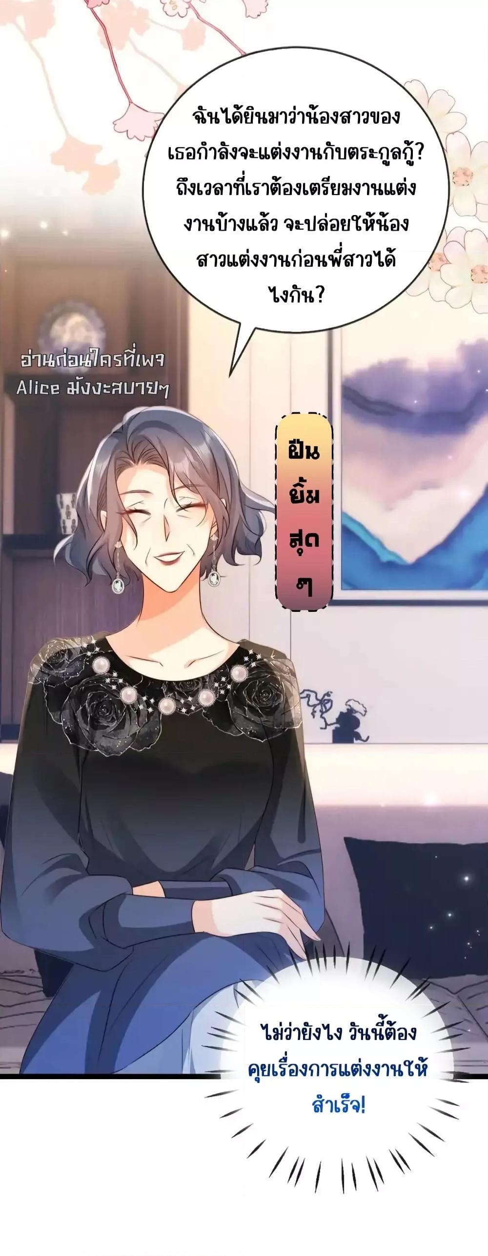 Goxuewen Female Supporting Role She Quit ตอนที่ 22 (30)