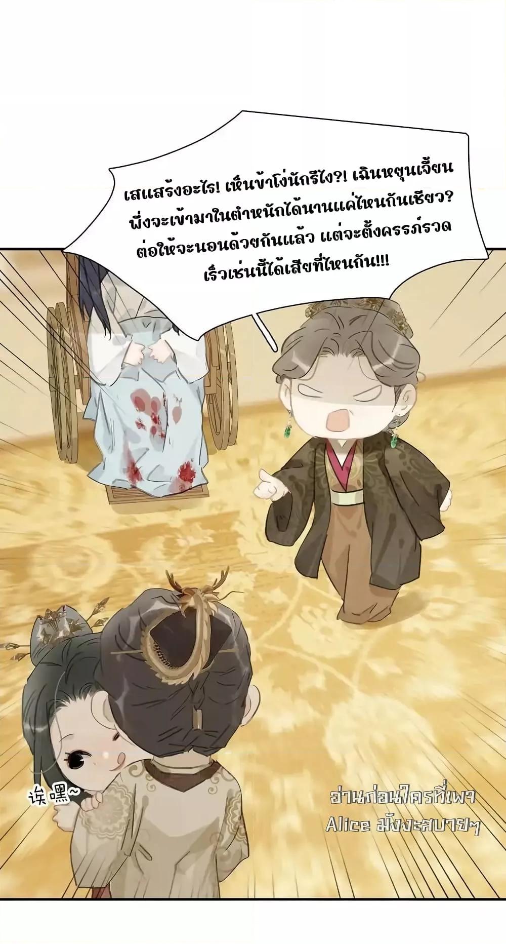 Danger! The Vicious Princess Begins to Fall in Love With the Brain ตอนที่ 21 (19)