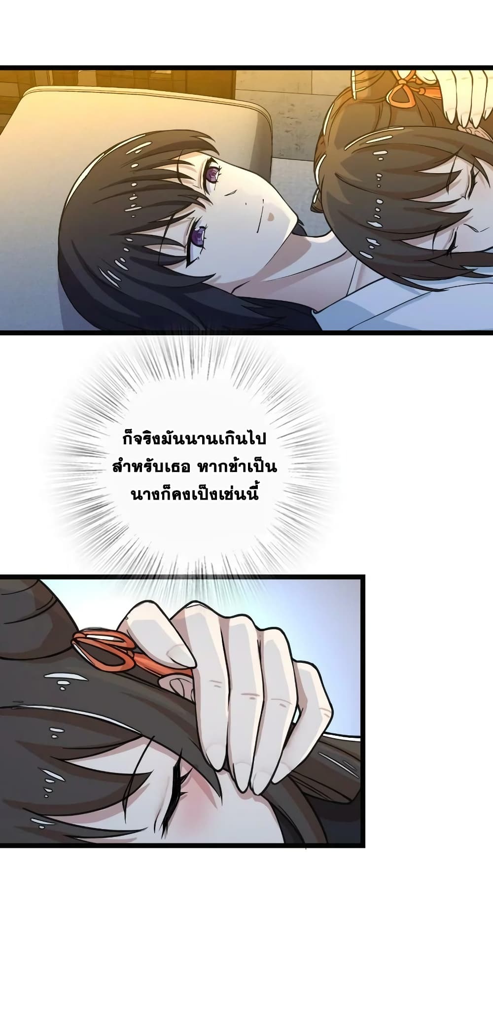 The Martial Emperor’s Life After Seclusion ตอนที่ 191 (35)