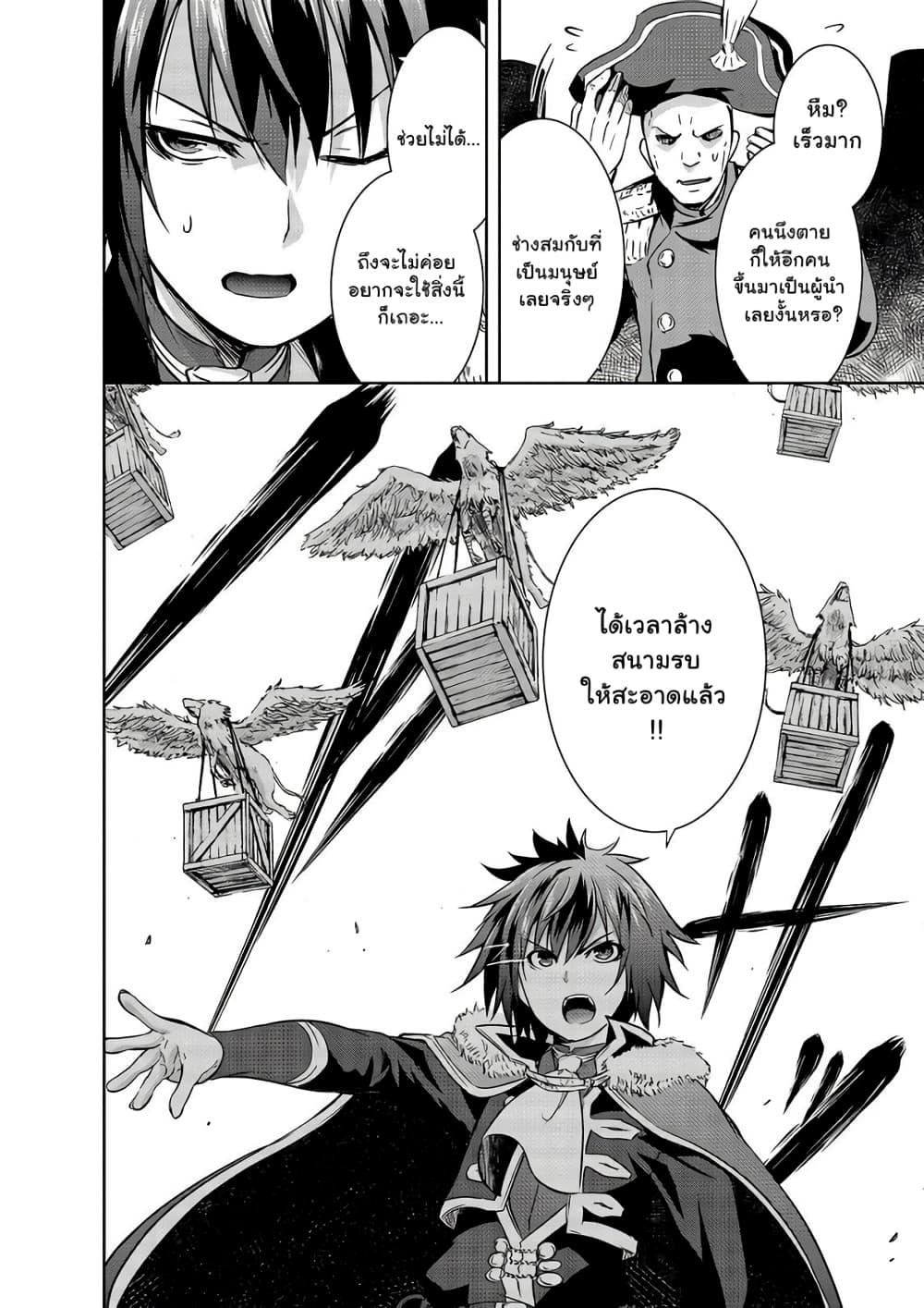 Maou sama no 31.2 09