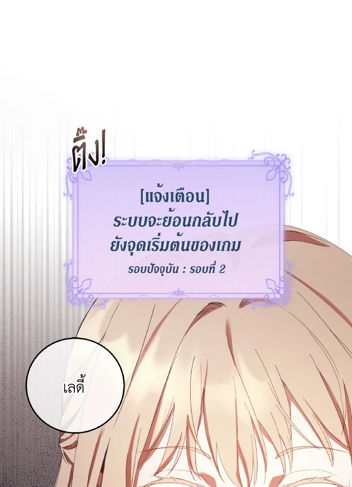 I Just Want My Happy Ending 1 23