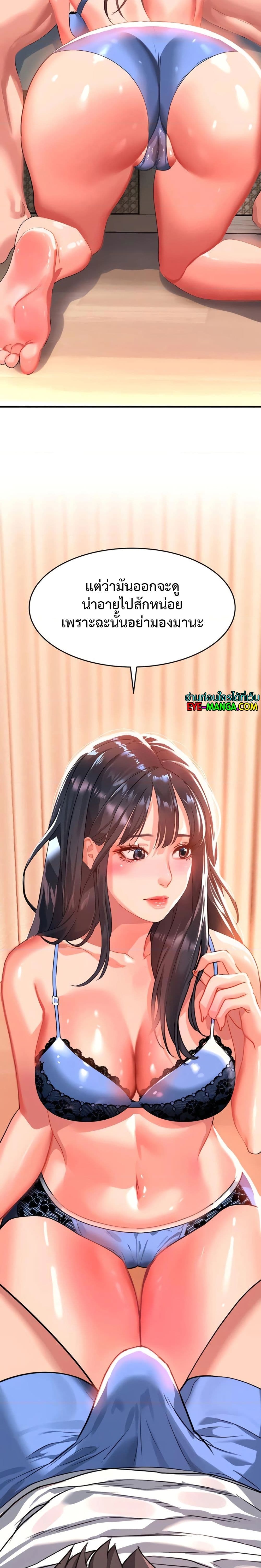 Unlock Her Heart ตอนที่ 24 (2)