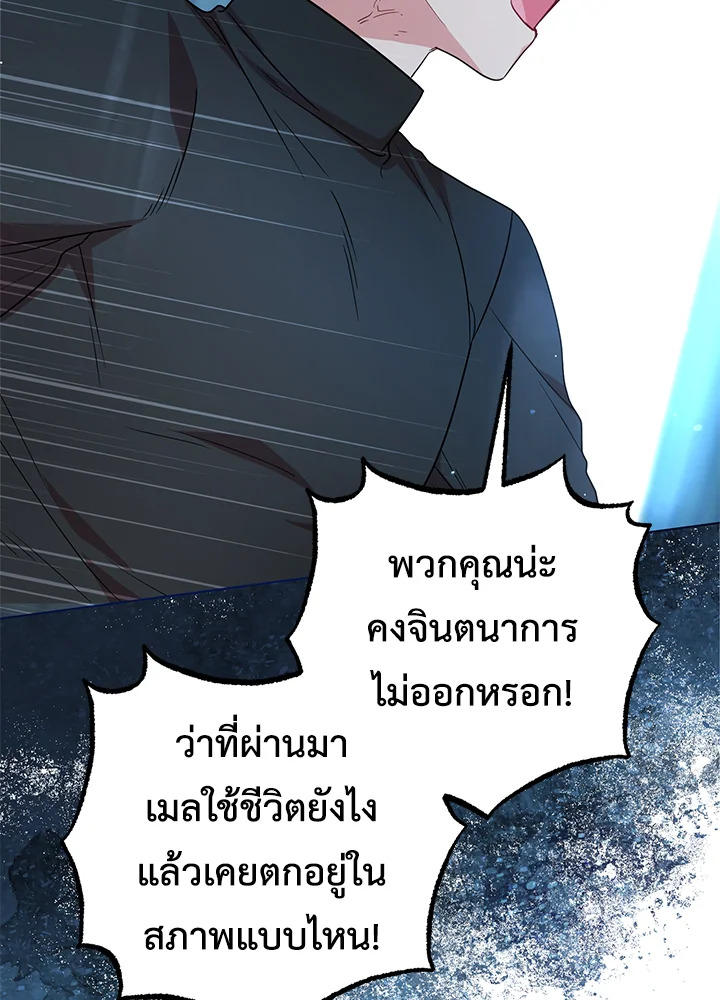 The Villainess Is Shy in Receiving Affection 27 011