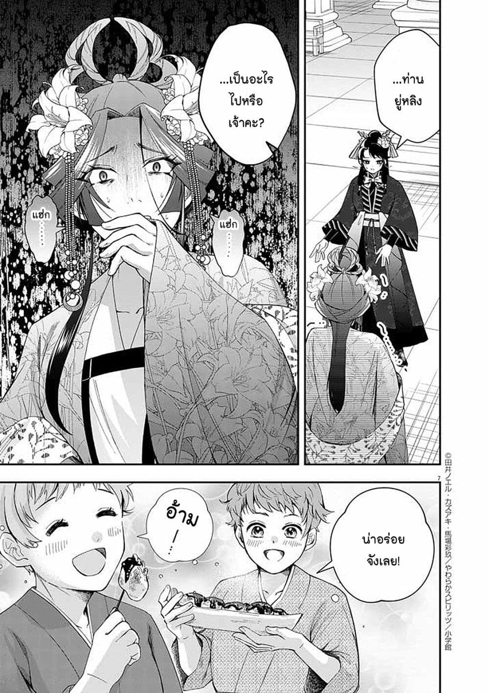 Osaka Madam, Koukyuu hi ni Naru! 60 (6)