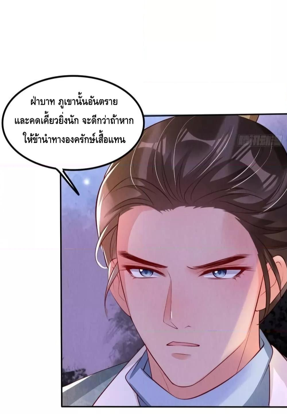 After I Bloom, a Hundred Flowers Will ill – ดอกไม้นับร้อยจะตาย หลังจากที่ข้าเบ่งบาน ตอนที่ 48 (17)