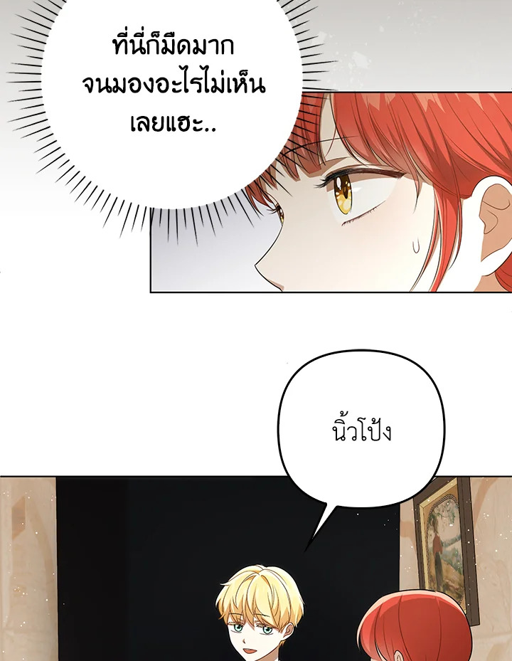 I Became the Tyrant’s Translator 28 54