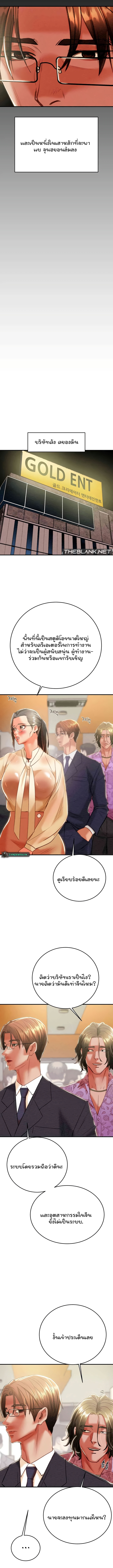 The Man Who Devours ตอนที่ 13 page 11