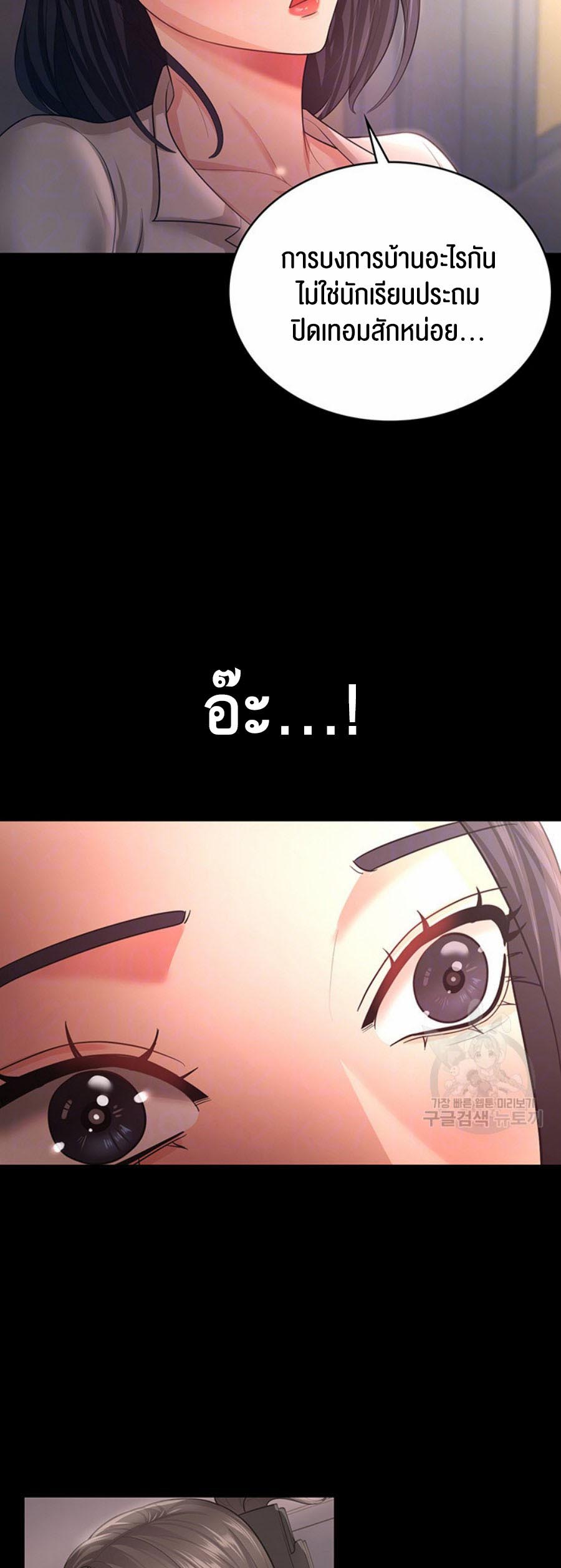 อ่านโดจิน เรื่อง Your Wife was Delicious 9 10