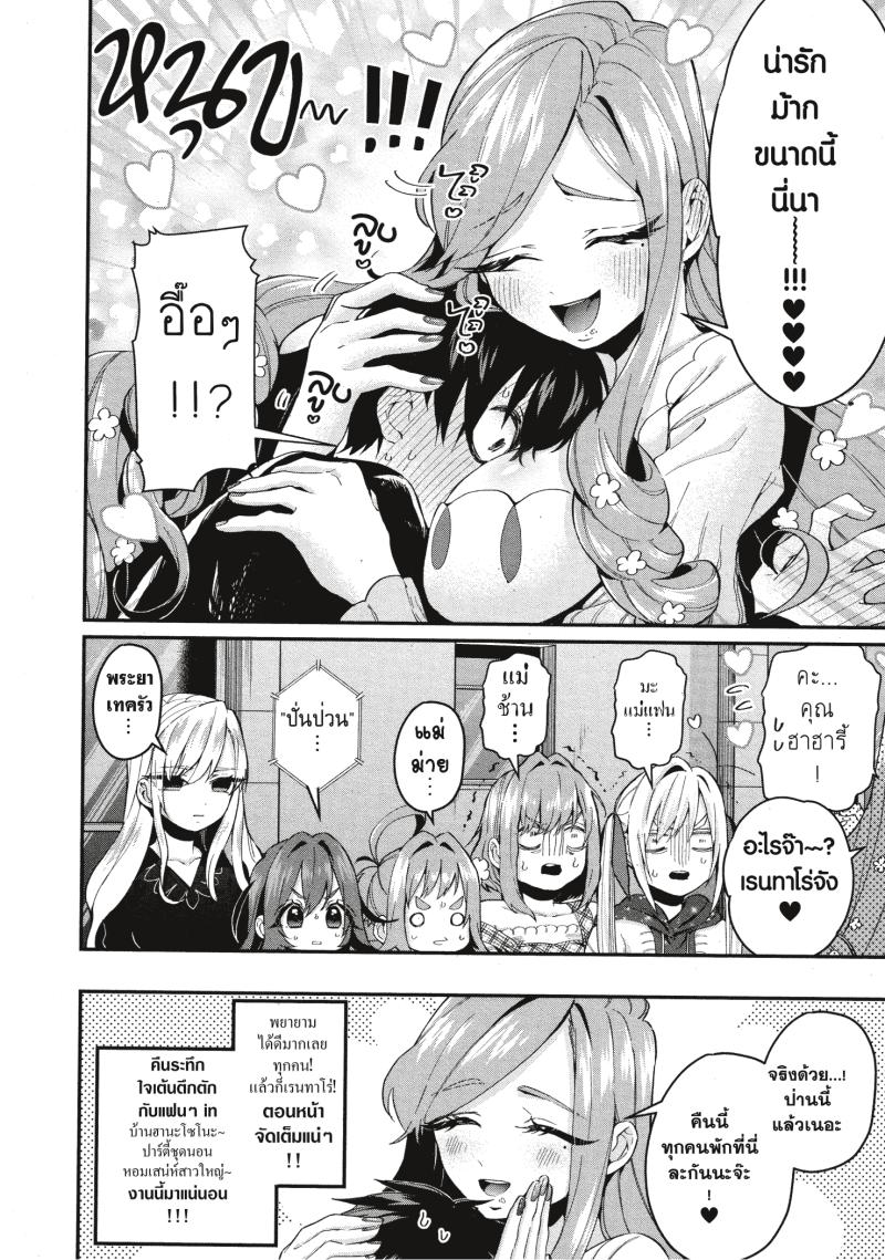 Kimi no koto ga Dai Dai Dai Dai Daisuki na 100 nin no Kanojo 19 (20)