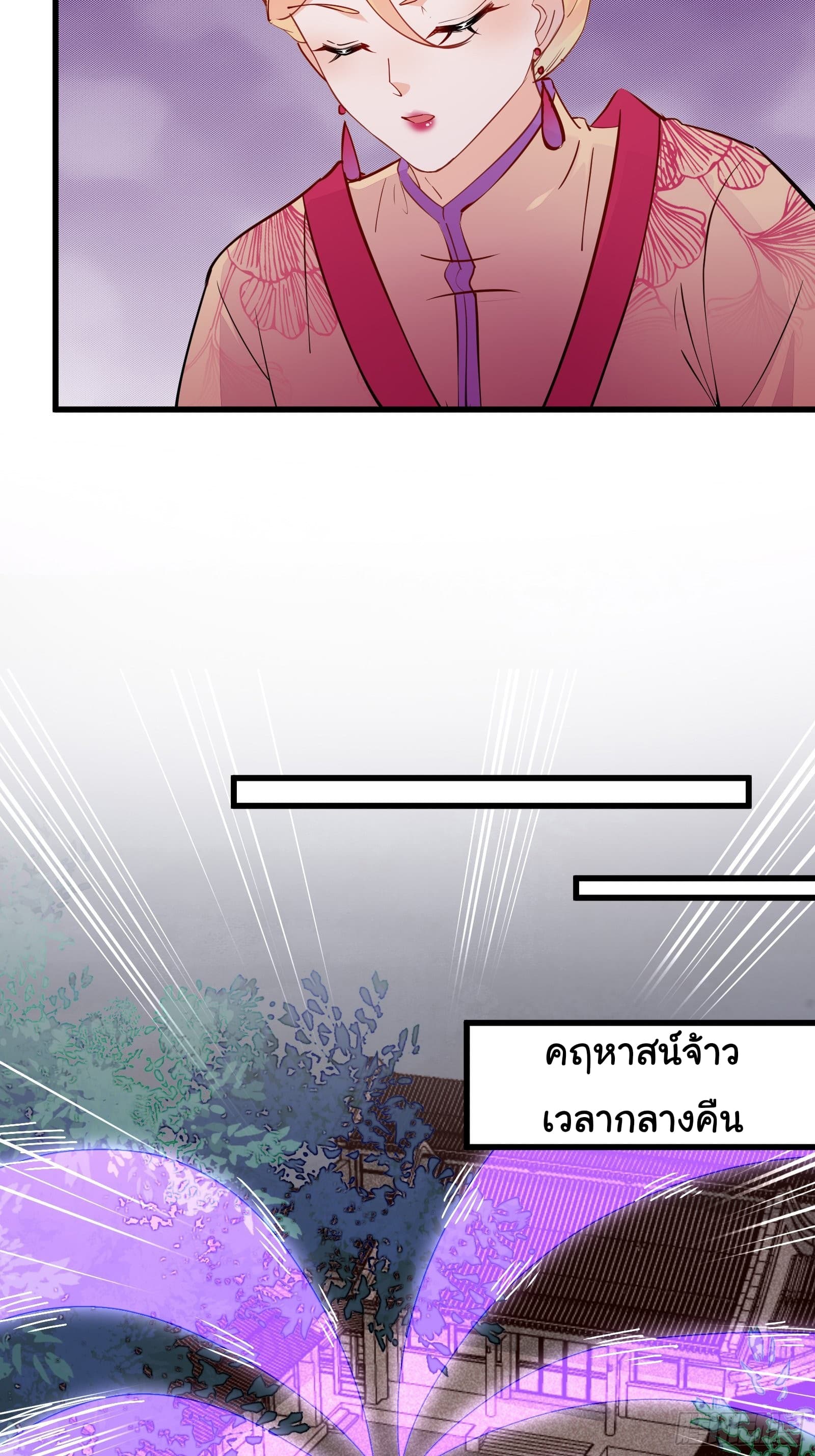 Cultivating Immortality Requires a Rich Woman ตอนที่ 144 (15)