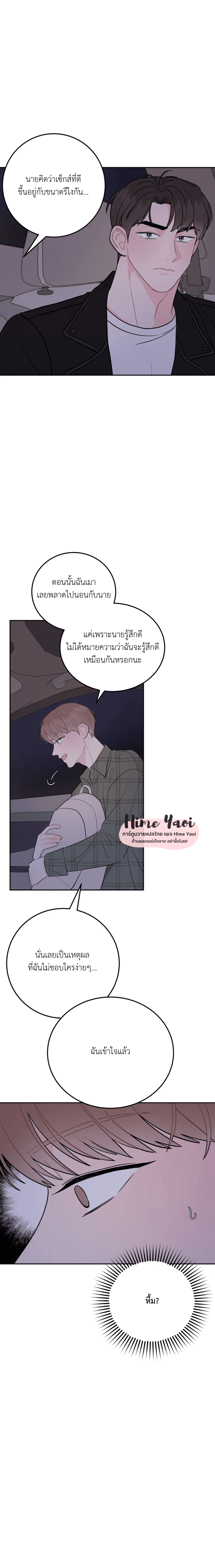 อย่าล้ำเส้น 11 15