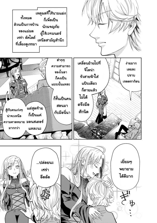 Kaminari Mikado To Yobareta 1 (12)