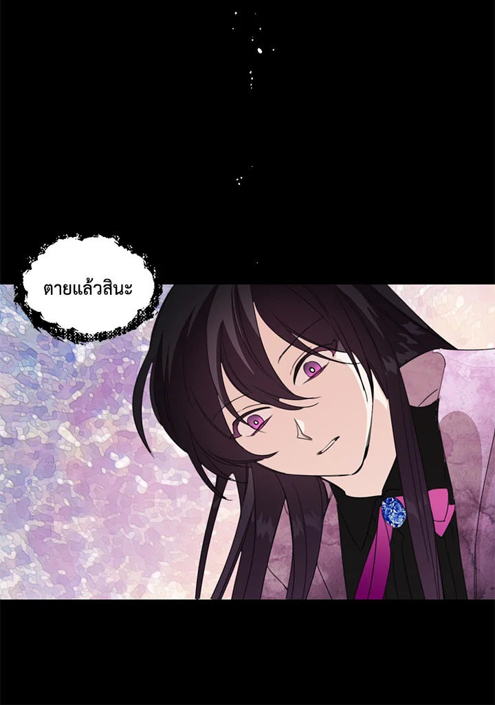Happy Ending For The Time Limited Villainess 20 46
