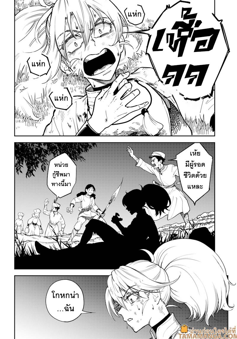 Kyokutou Chimeratica 1 51