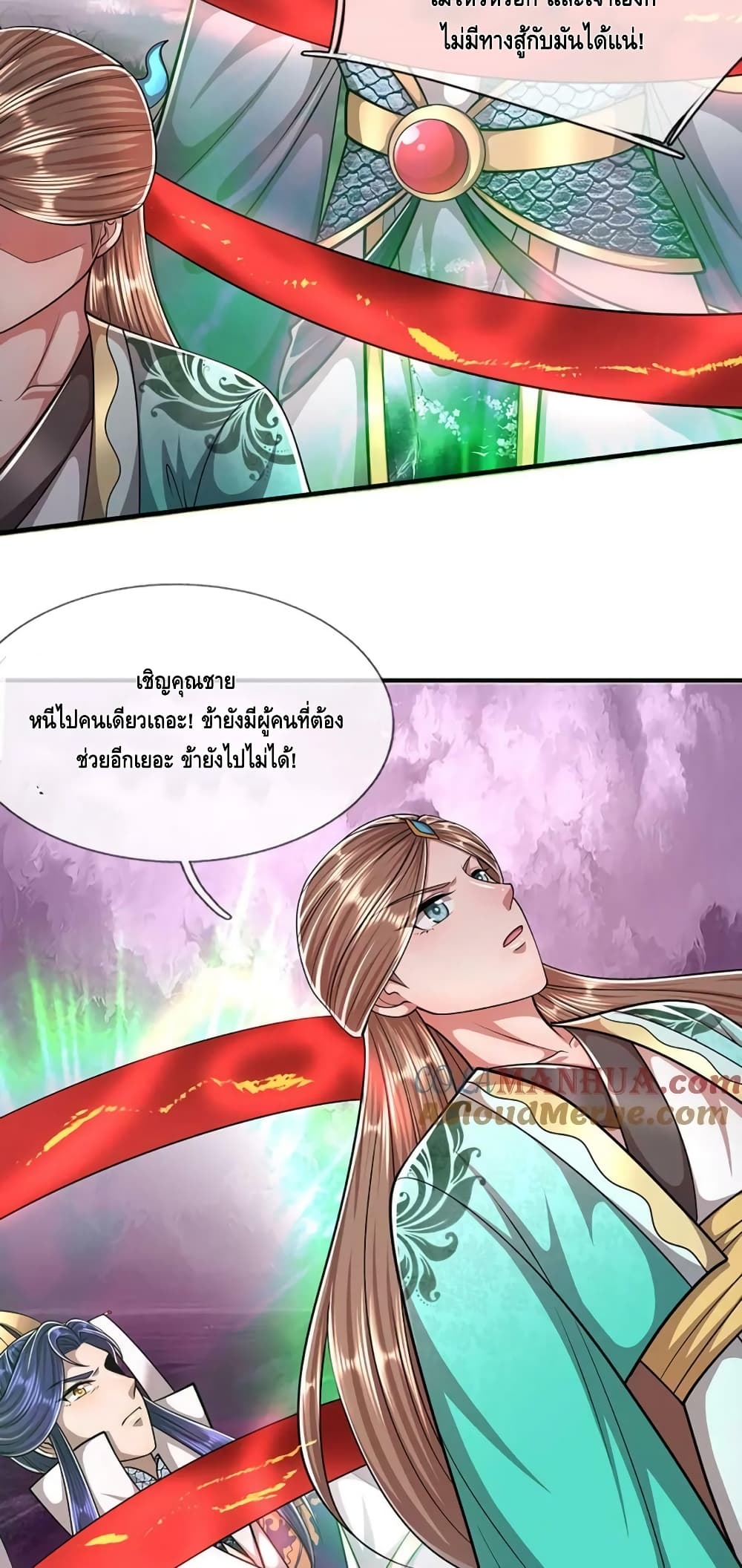 Disciples All Over the World ตอนที่ 234 (16)