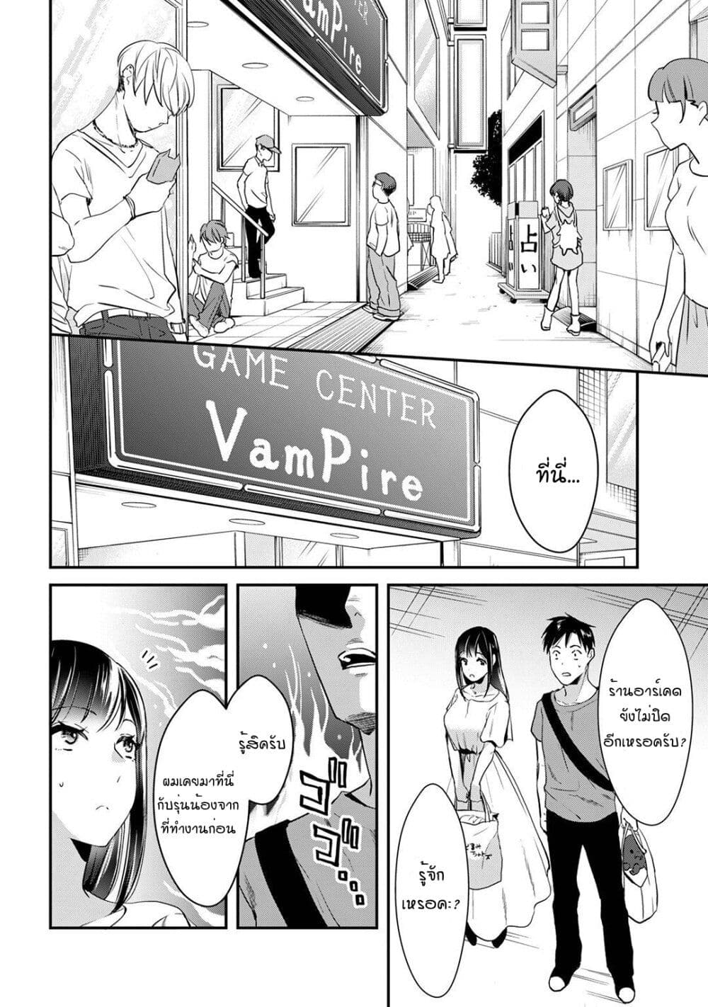 Tsuki 50 man moratte mo Ikigai ตอนที่ 3 (10)