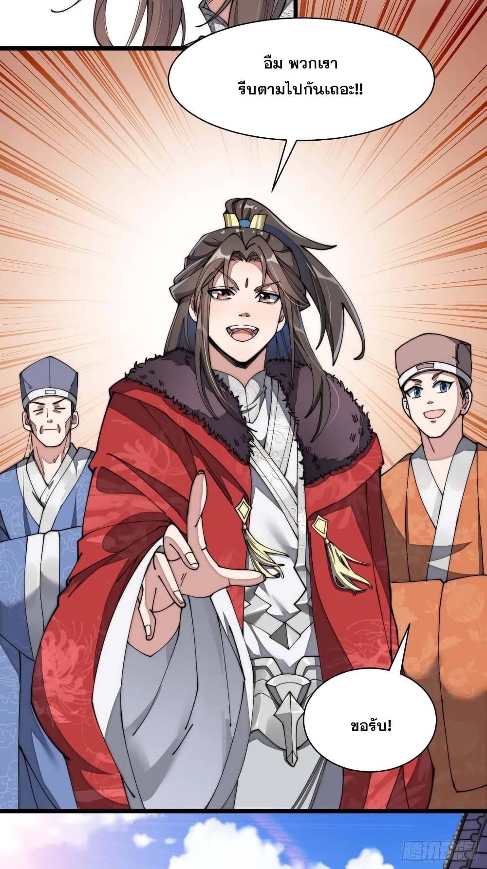 I'm Really Not the Son of Luck 5 55