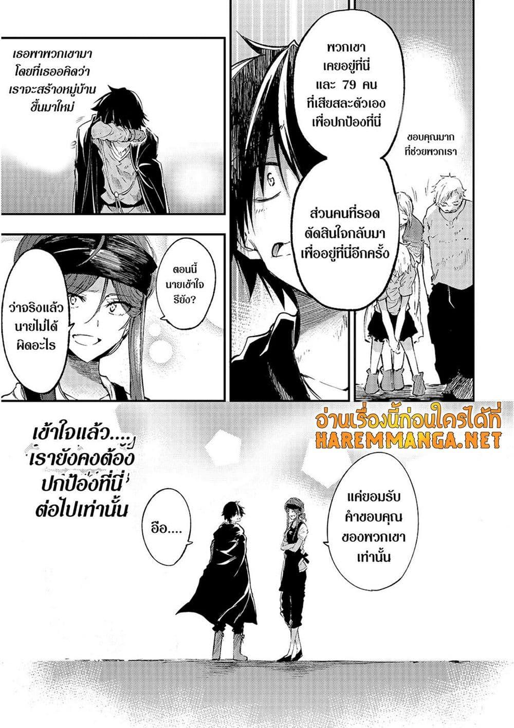 Hitoribocchi no Isekai Kouryaku การยึดโลกของนายผู้โดดเดี่ยว ตอนที่ 114 (12)