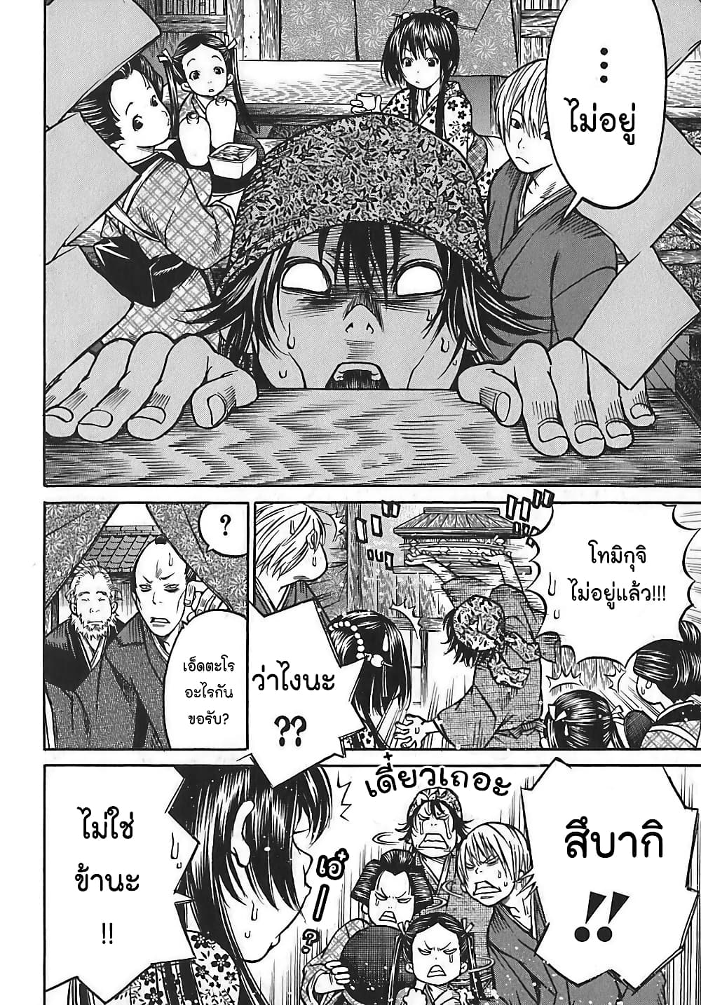 Ateya no Tsubaki 25 08