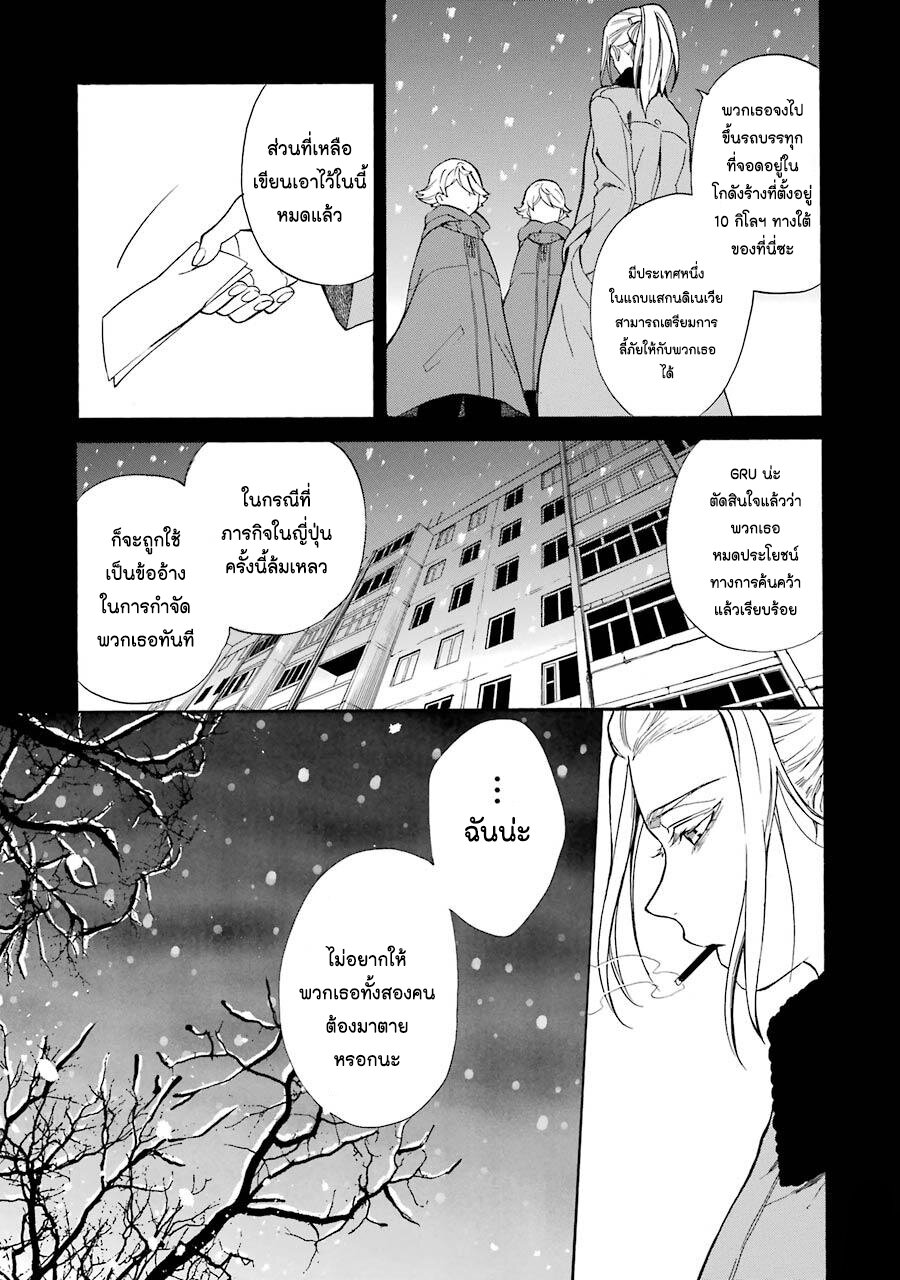 Innocent Devil 12 13