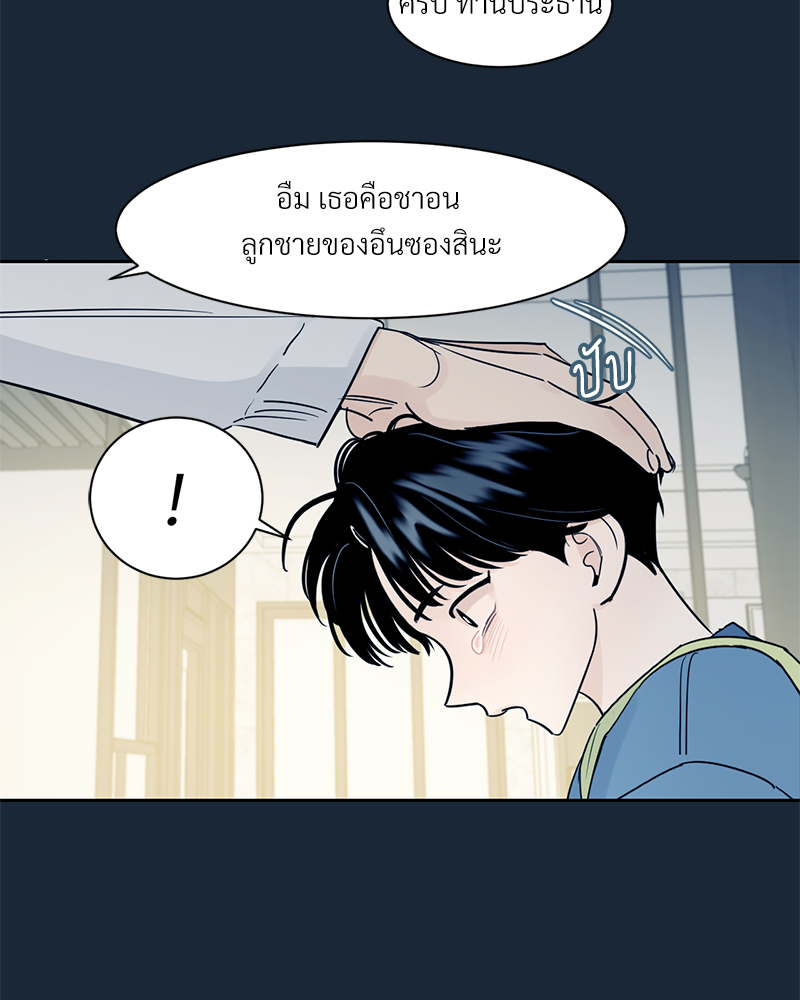 เงาปรารถนา 1 013