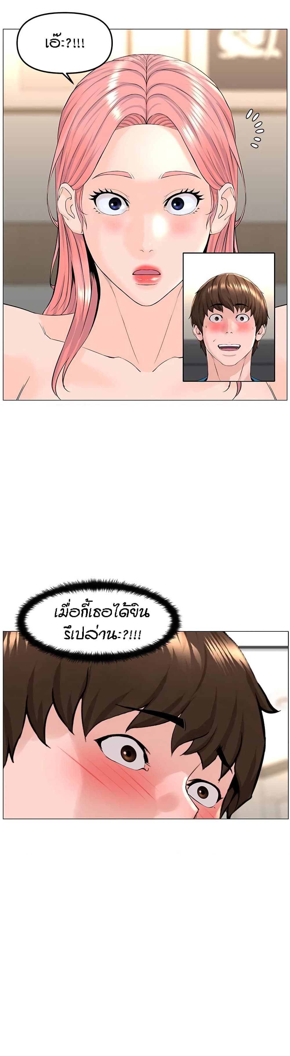 The Neighborhood Celebrity à¸•à¸­à¸™à¸—à¸µà¹ˆ71 (28)
