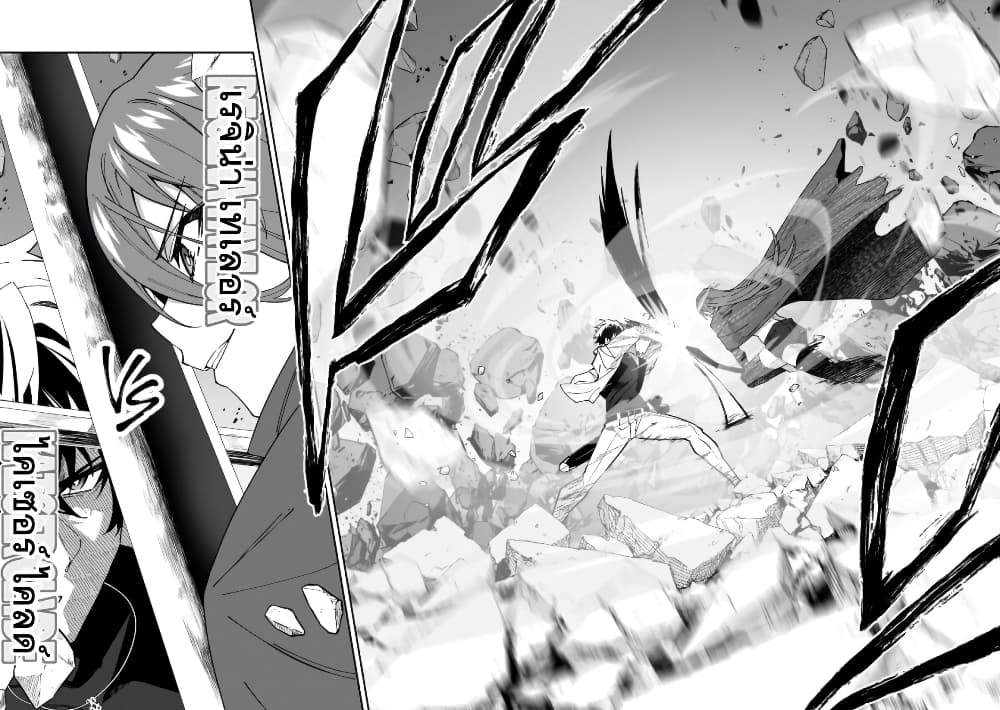S Rank Boukensha de aru Ore no Musume tachi wa Juudo no Father Con deshita ตอนที่ 29 (14)