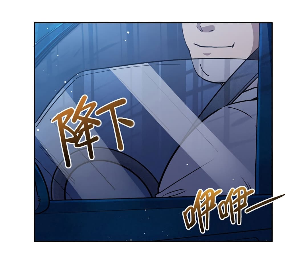 Become a Witch in a World Full of Ghost Stories ตอนที่ 30 (42)