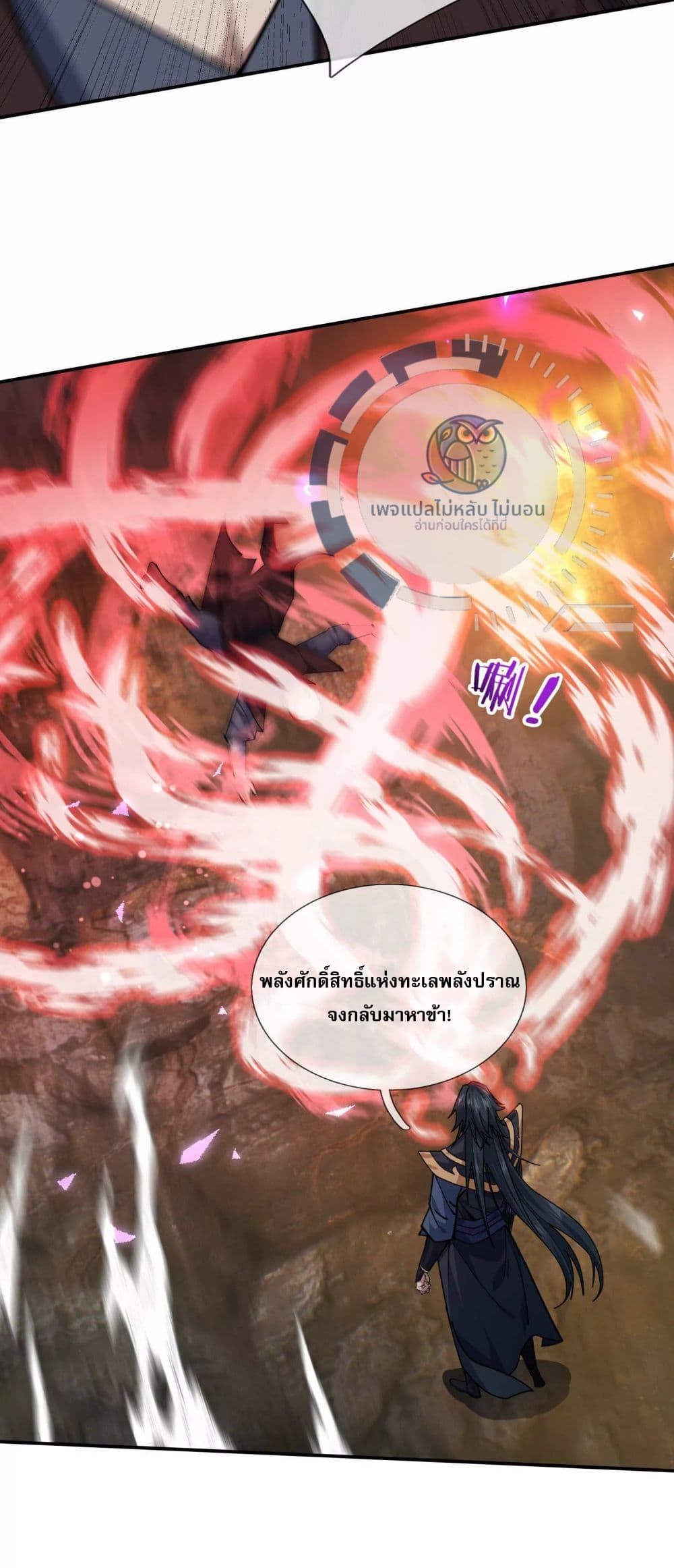 Return of the Great Immortal Saint ตอนที่ 1 (72)