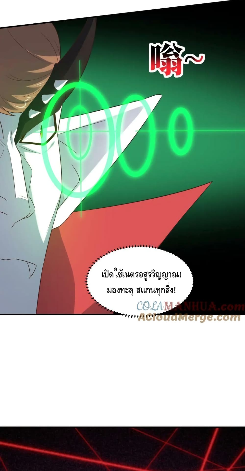 High Energy Strikes ตอนที่ 284 (56)