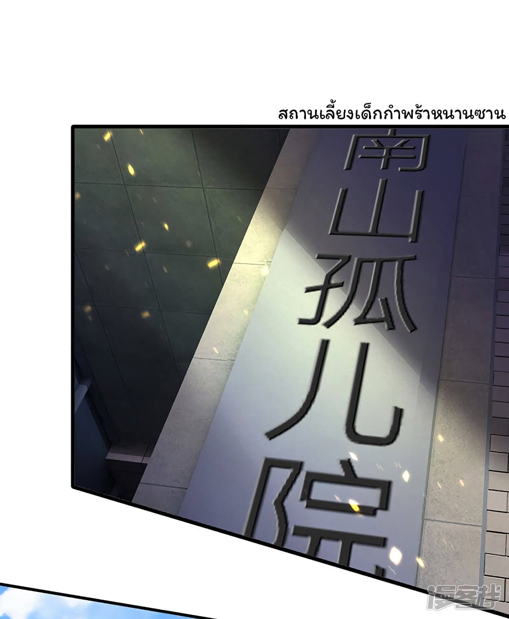 Eternal god King ตอนที่ 167 (5)