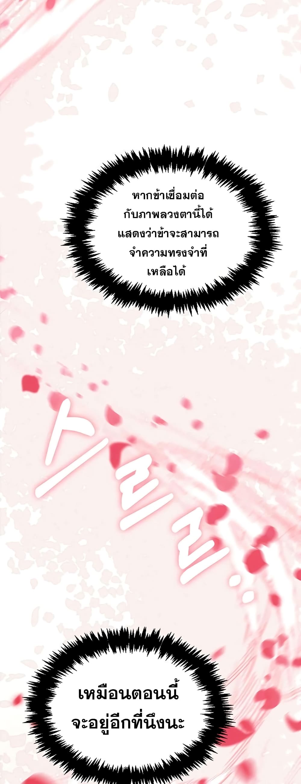 Heavenly Grand Archive’s Young Master 8 (9)
