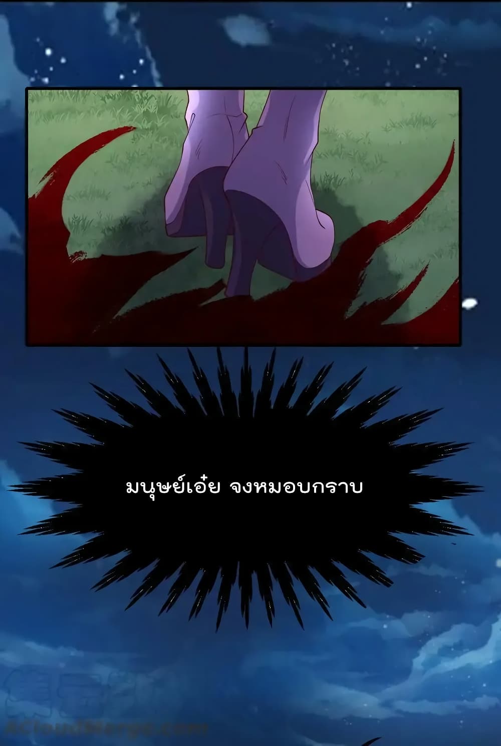 Rebirth Immortal Emperor in the city ตอนที่ 34 (35)