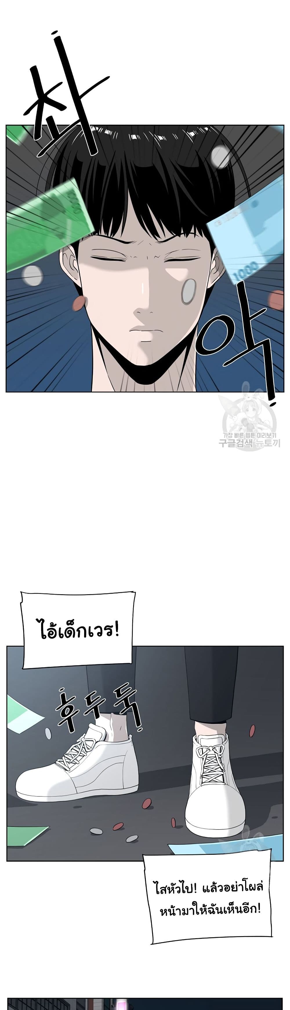 Superhuman ตอนที่ 4 (42)