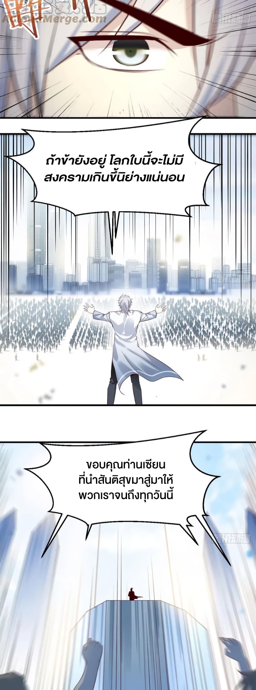 Before becoming a Divine Immortal, I had many wives ตอนที่ 1 (5)